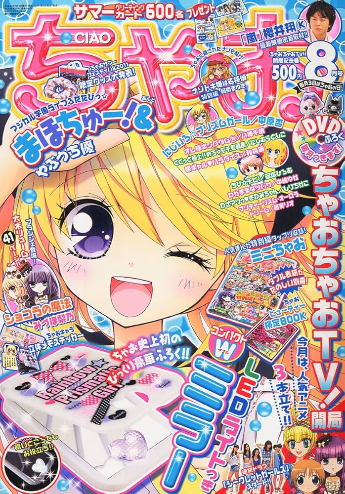 小学館　ちゃお　1995年　4.5.6.7.8.9.10.11.12月号 小学館 ちゃお 1995年 4.5.6.7.8.9.10.11.12月号 - メルカリ